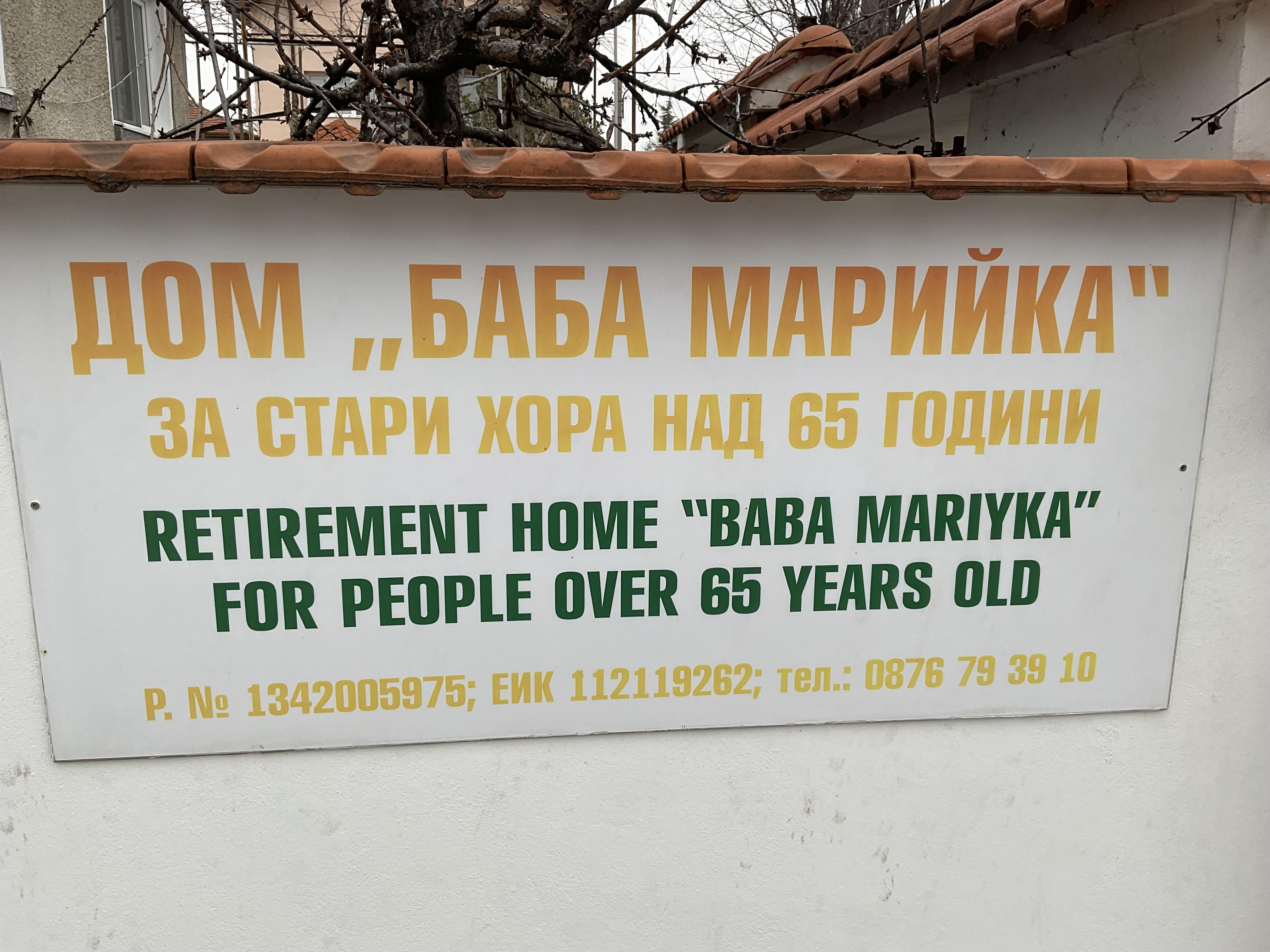 [Снимка]